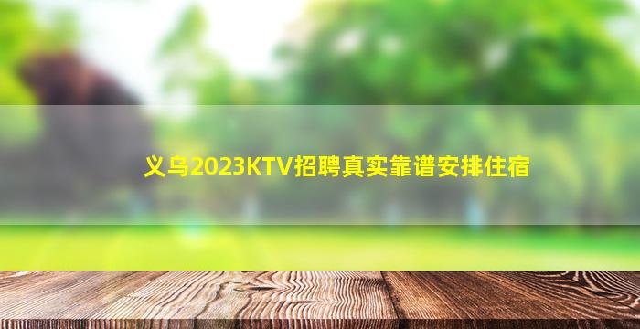 通辽夜场招聘