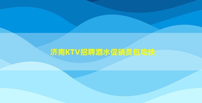 开封酒吧招聘