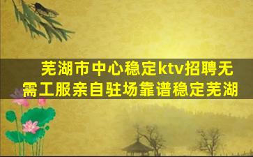 大连KTV招聘